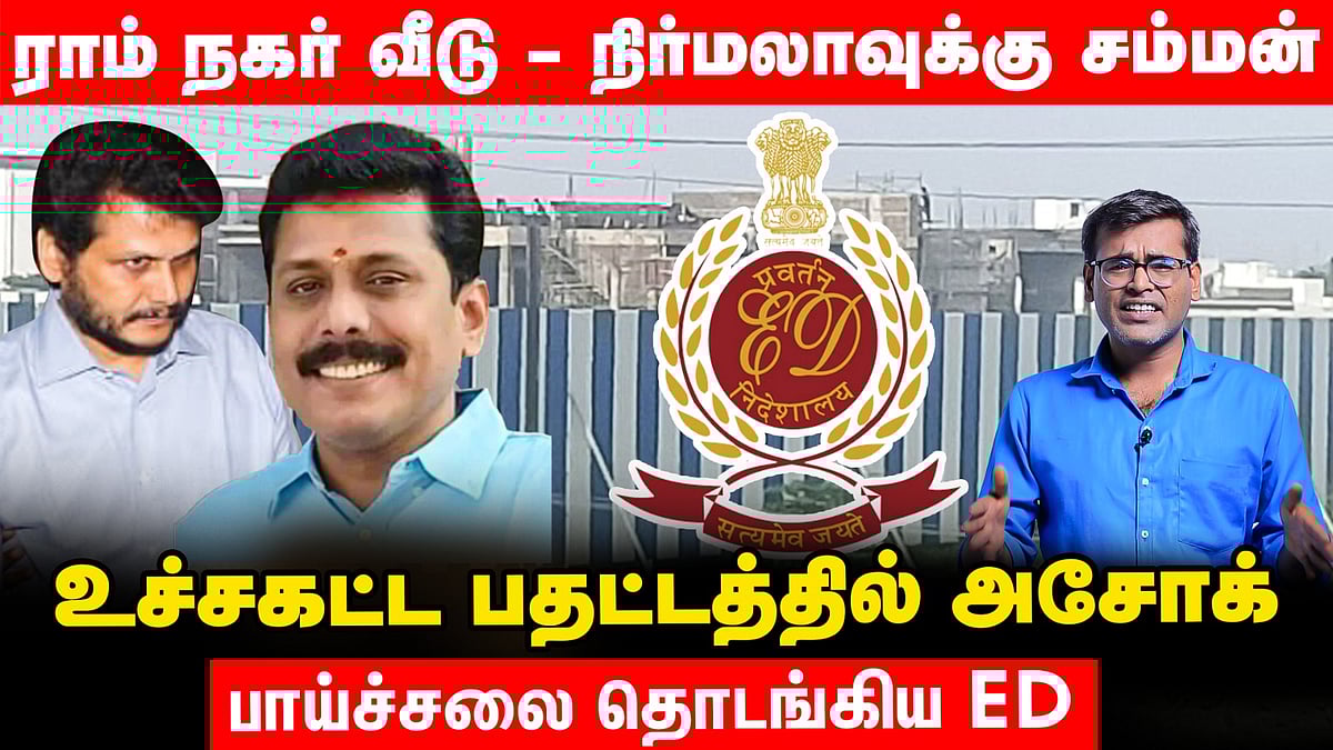 ED VS SENTHIL BALAJI - மூன்றாம் நாள் அப்டேட் - FULL EXPLAINER | ED Raid | DMK