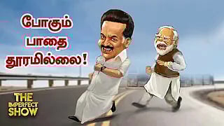 ஆகஸ்ட் 20-ம் தேதியை குறிவைத்திருக்கும் அதிமுக & திமுக... காரணம் என்ன? | The Imperfect Show