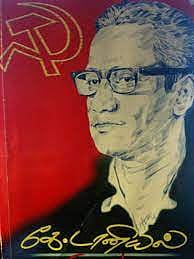 கே.டானியல்