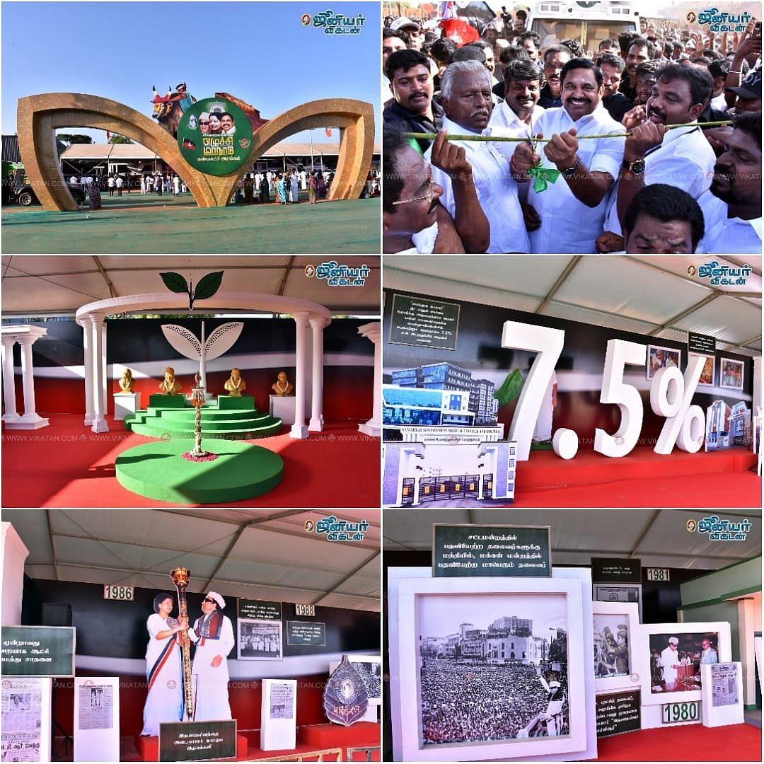 `பாரத ரத்னா முதல் 7.5% வரை..!’ மதுரை அதிமுக மாநாட்டில் அமைக்கப்பட்டுள்ள புகைப்படக் கண்காட்சி!