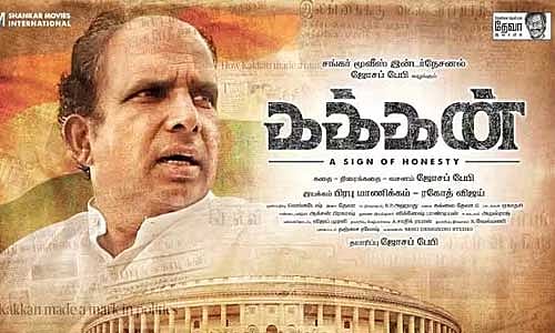 கக்கன் விமர்சனம்: எளிமையான  அரசியல் ஆளுமை; வாழ்க்கை வரலாறு சரியாகப் படமாக்கப்பட்டிருக்கிறதா?  