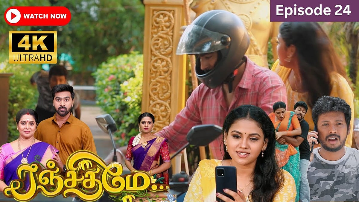 Ranjithame Serial | Episode 24 | ரஞ்சிதமே மெகா சீரியல் எபிஸோட் 24 | Vikatan TV | Watch Now