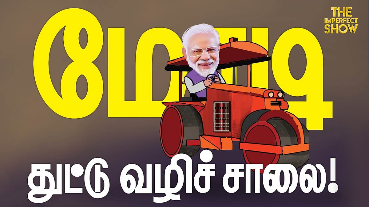 SHOCKING: 1 கி.மீ சாலைக்கு ரூ.250 கோடியா?! - BJP அரசின் பாரத்மாலா திட்ட மோசடி? | The Imperfect Show
