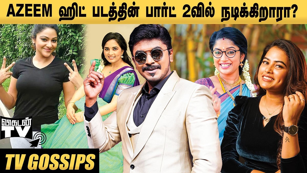 நள்ளிரவில் பிளாட்டுக்குள் நுழைந்த மர்ம நபர்; போலீசுக்கு போன நடிகை! | TV Gossips | Azeem