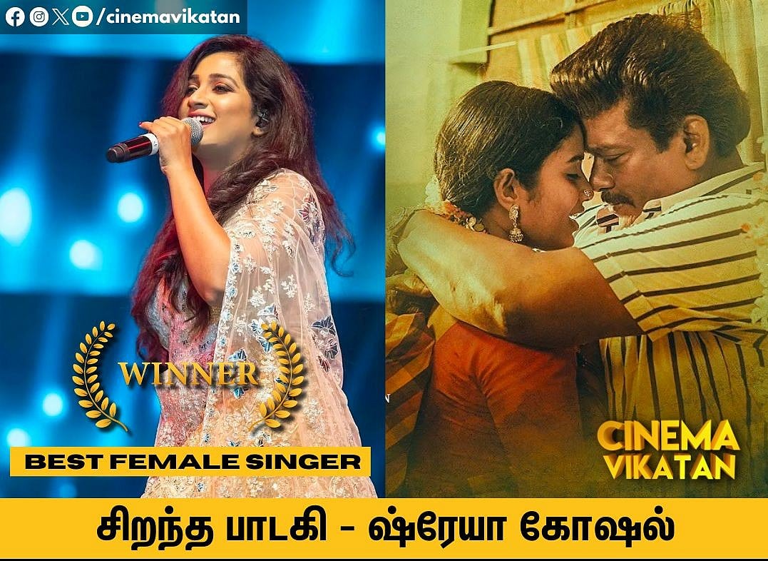 ஸ்ரேயா கோஷல் 
