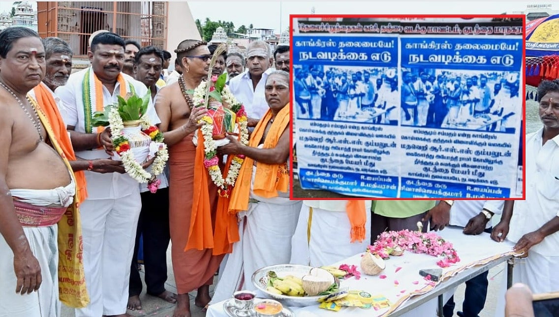 `மதவெறி கும்பலுடன் கைகோத்தவர்மீது நடவடிக்கை எடு!' - கும்பகோணம் மேயருக்கெதிராக காங்கிரஸார் போஸ்டர்