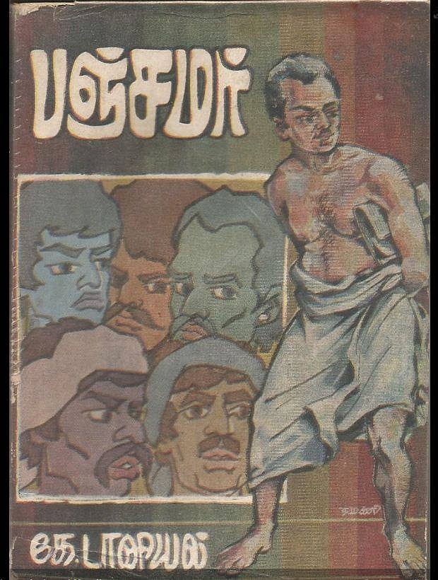 கே.டானியலின் நூல்