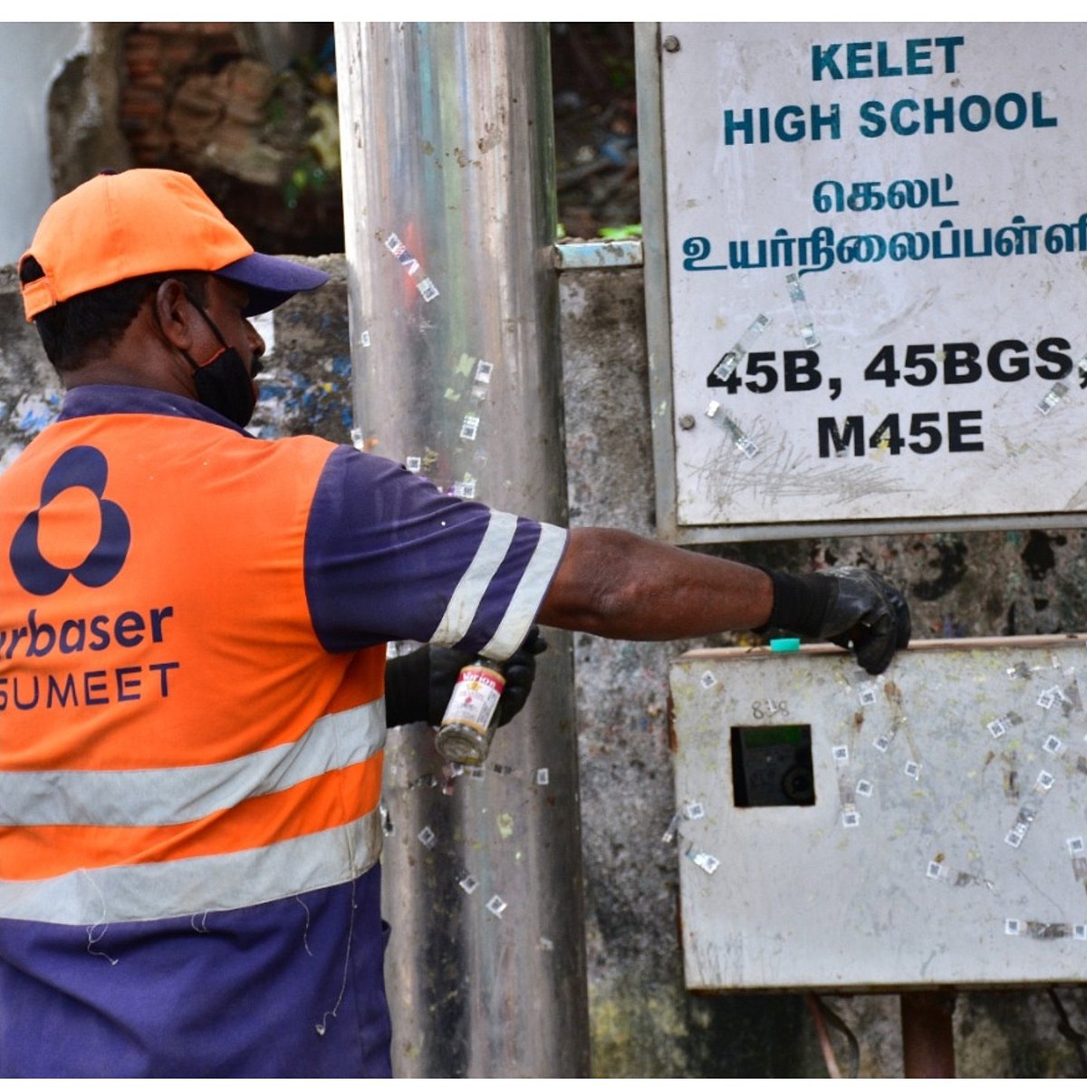 தூய்மைப் பணியாளர்