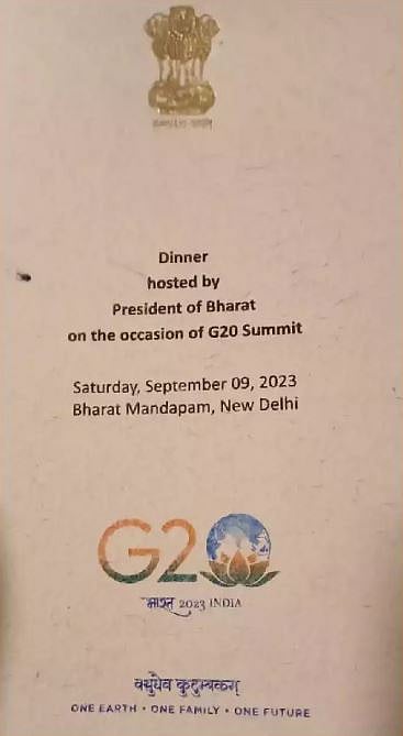 குடியரசு தலைவரின் விருந்து 