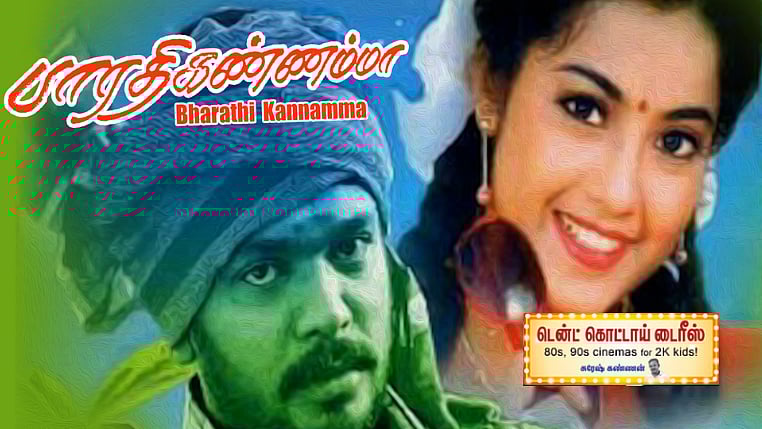 பாரதி கண்ணம்மா: முதல் படத்திலேயே சாதிக்கு எதிராகக் குரல் கொடுத்த சேரன்; அதிலும் அந்த க்ளைமாக்ஸ்!