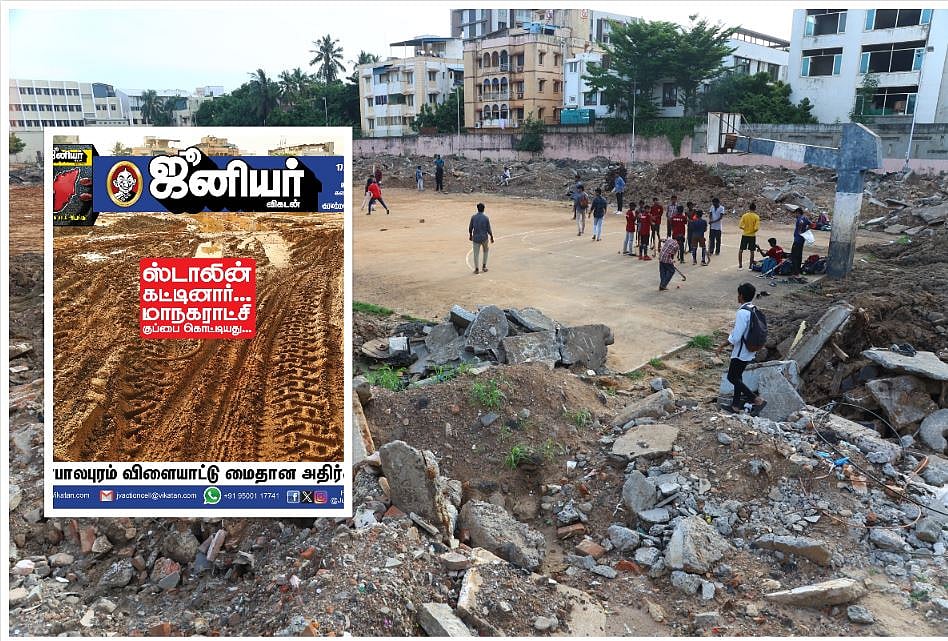 ஜூ.வி ஸ்டோரி எதிரொலி: `கோபாலபுரம் மைதானம் புதுப்பொலிவு பெறும்; இது என் பொறுப்பு!' - எம்.எல்.ஏ உறுதி