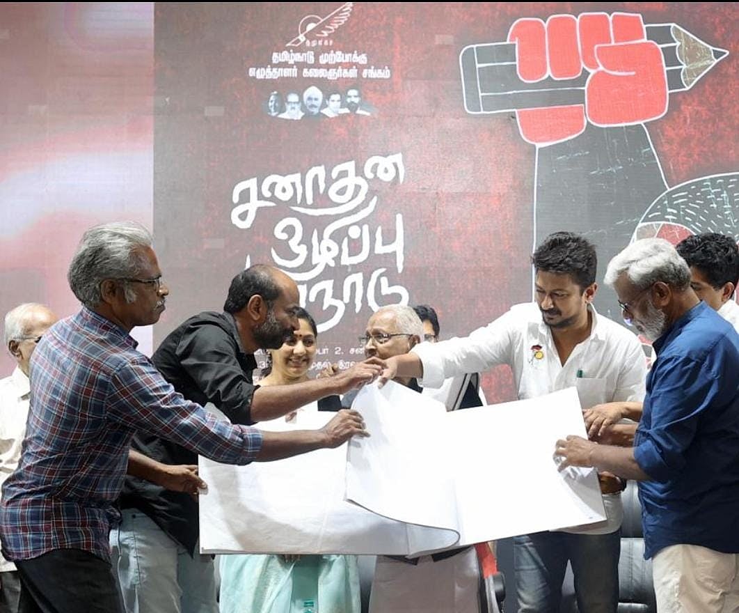 த.மு.எ.க.ச மாநாட்டில் உதயநிதி