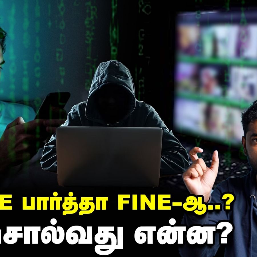 cyber crime essay in tamil