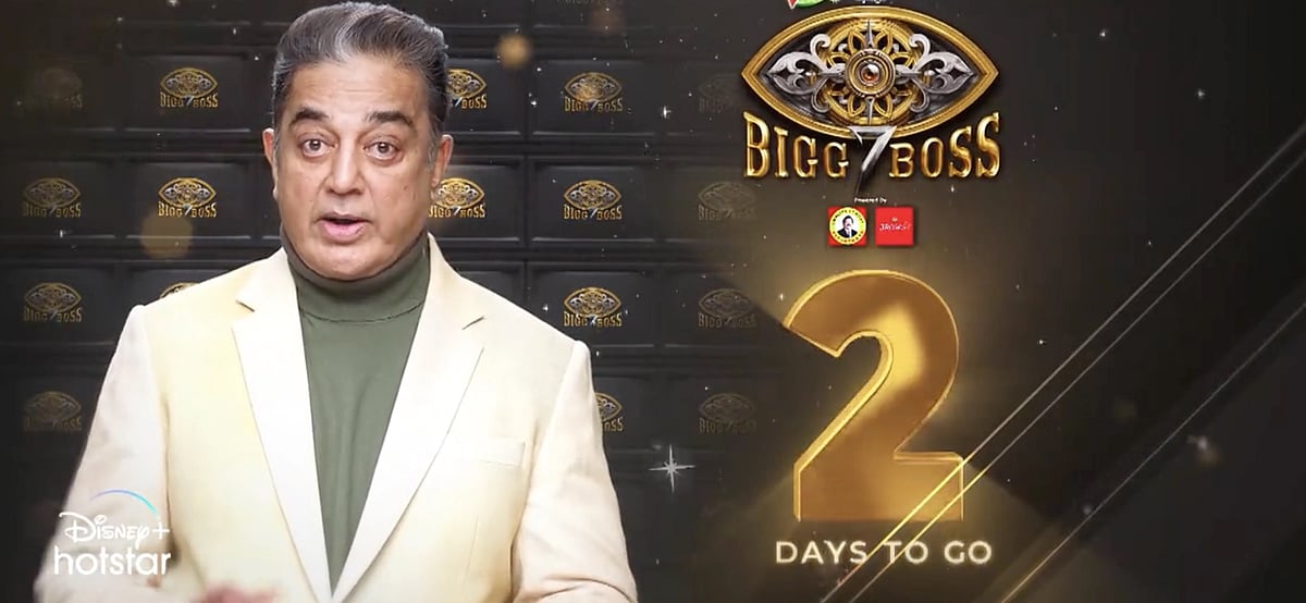 Bigg Boss Contestant Exclusive: பிக் பாஸ் தமிழ் சீசன் 7 போட்டியாளர்கள் பட்டியல் இதோ!
