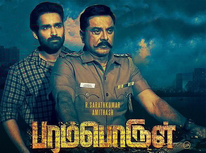 பரம்பொருள் விமர்சனம்: சிலைக் கடத்தல் பின்னணியில் க்ரைம் த்ரில்லர்; ரசிக்க வைக்கிறதா, ஏமாற்றுகிறதா?