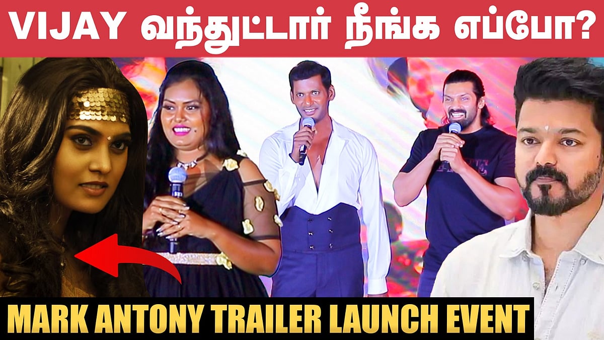 Mark Antony: `சில்க் ஸ்மிதாகூட விஷால் நடிக்குற சீன்!' - மார்க் ஆண்டனி டிரைலர் வெளியீட்டு விழா