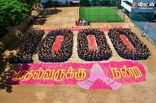 கலைஞர் மகளிர் உரிமைத்தொகைத் திட்டம் தொடங்கப்பட்டதையொட்டி தமிழக அரசுக்கு நன்றியும், பாராட்டும் தெரிவிக்கும் வகையில், சென்னை கொளத்தூரில் உள்ள எவர்வின் வித்யாஷ்ரம் பள்ளி உயர் வகுப்பு மாணவிகள் 1000 பேர் கையில் பூங்கொத்துக்களுடன் 1000 என்ற எண்ணை பள்ளி மைதானத்தில் வடிவமைத்தார்கள்.