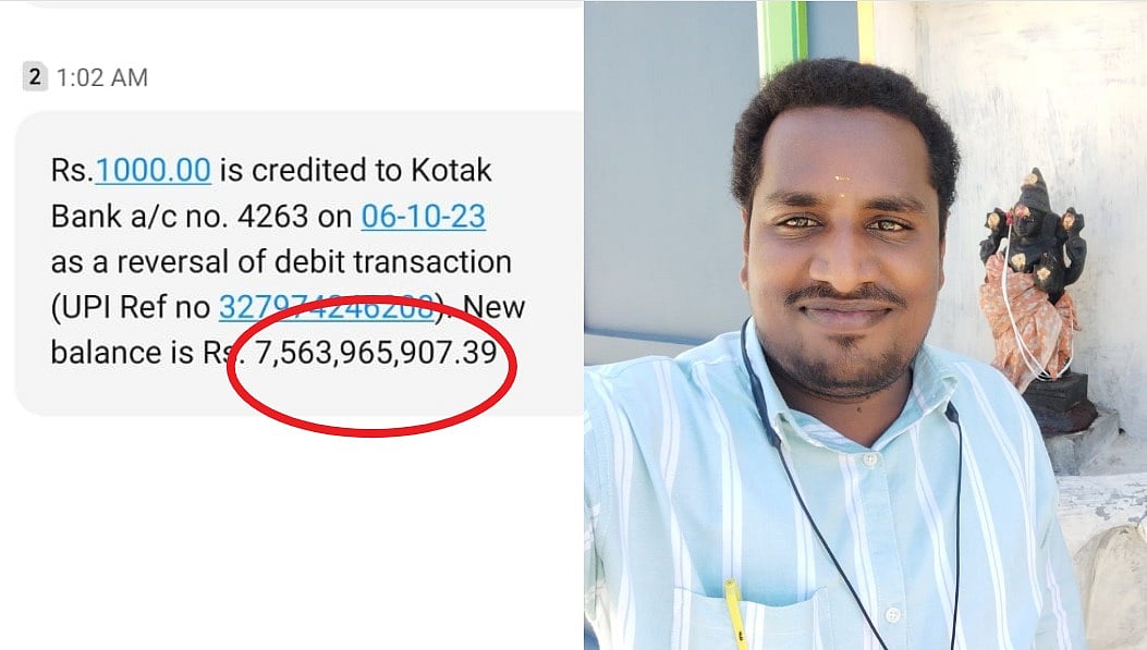 `ரூ.756 கோடி' அக்கவுன்ட் பேலன்ஸ்; வங்கி அனுப்பிய மெசேஜ்... அதிர்ச்சியில் உறைந்த தஞ்சை இளைஞர்!