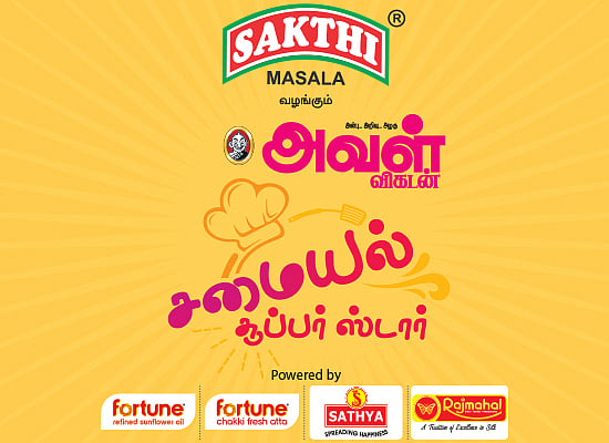 சமையல் சூப்பர் ஸ்டார்