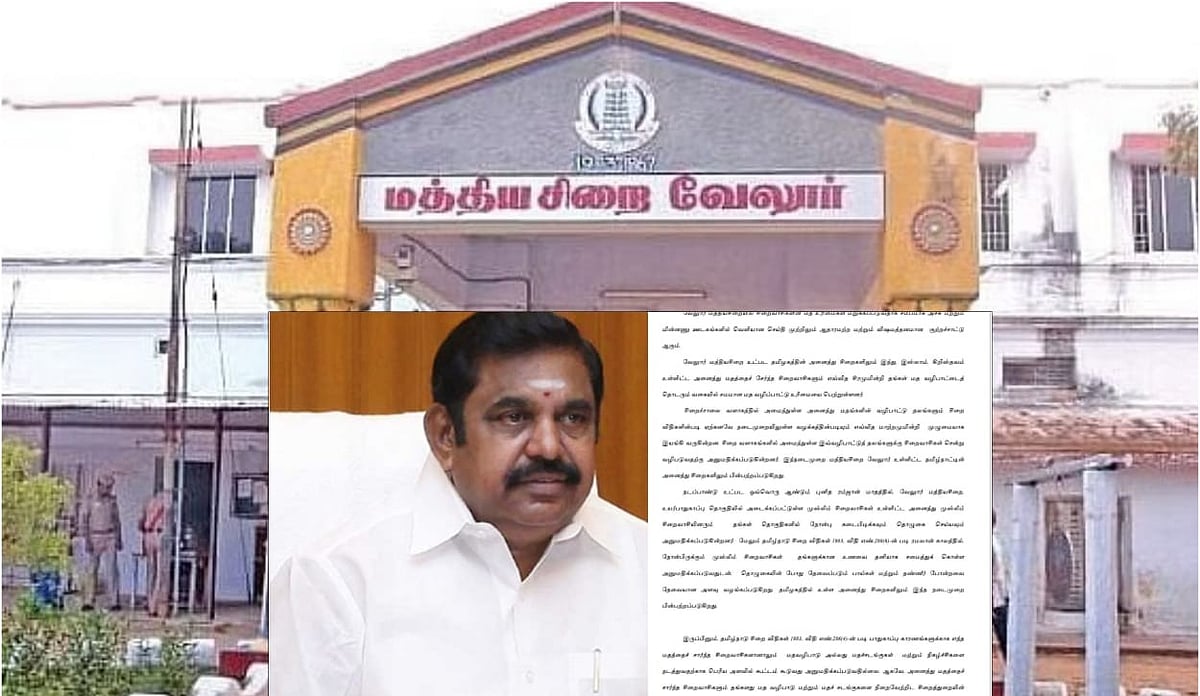 ``மத உரிமைகள் மறுக்கப்படுவதாகச் சொல்வது, விஷமத்தனமானது’’ - எடப்பாடி பழனிசாமிக்கு சிறைத்துறை பதிலடி!