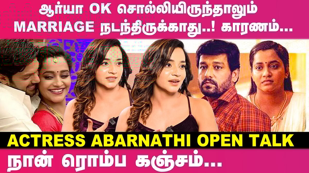 ``ஆர்யா ok சொல்லியிருந்தாலும் marriage நடந்திருக்காது..! காரணம்...'' நடிகை அபர்ணதி Open Talk