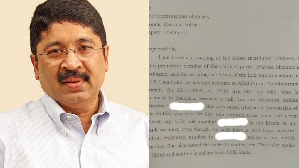 தயாநிதி மாறன்