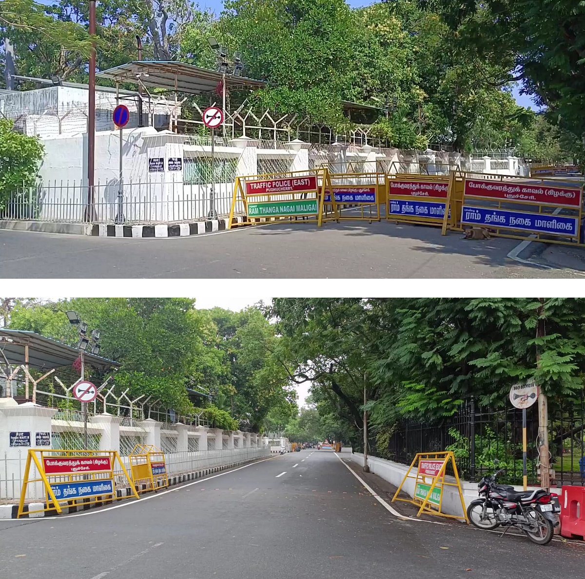 விடுவிக்கப்பட்ட சாலைகள்