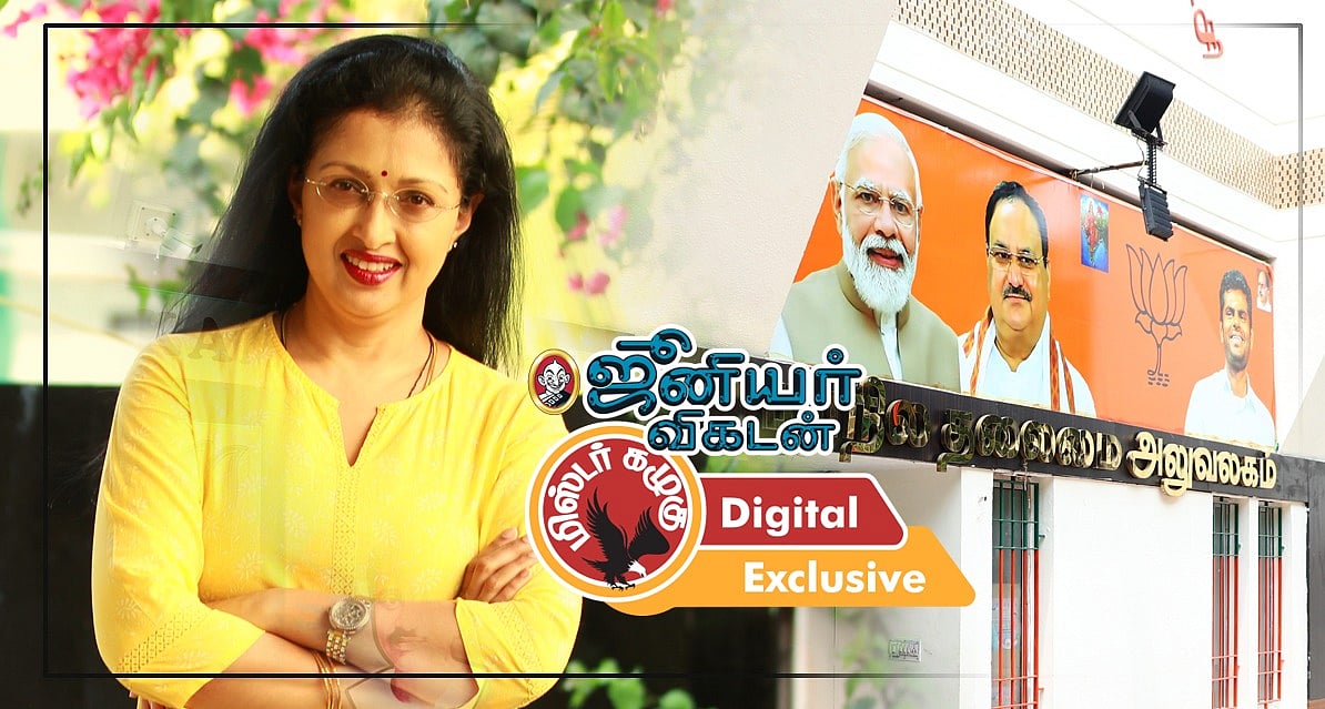 `கௌதமியை கைவிட்ட தலைமை, கைகொடுத்த வாரிசு’ டு `மாட்டிக்கொண்ட மன்னர் பிரமுகர்’ | கழுகார் அப்டேட்ஸ்