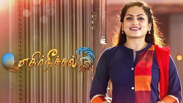 எதிர்நீச்சல்: `எப்படி இருந்த சீரியல் இப்ப இப்படி ஆகிடுச்சே?!' வருத்தத்தில் ரசிகர்கள்!
