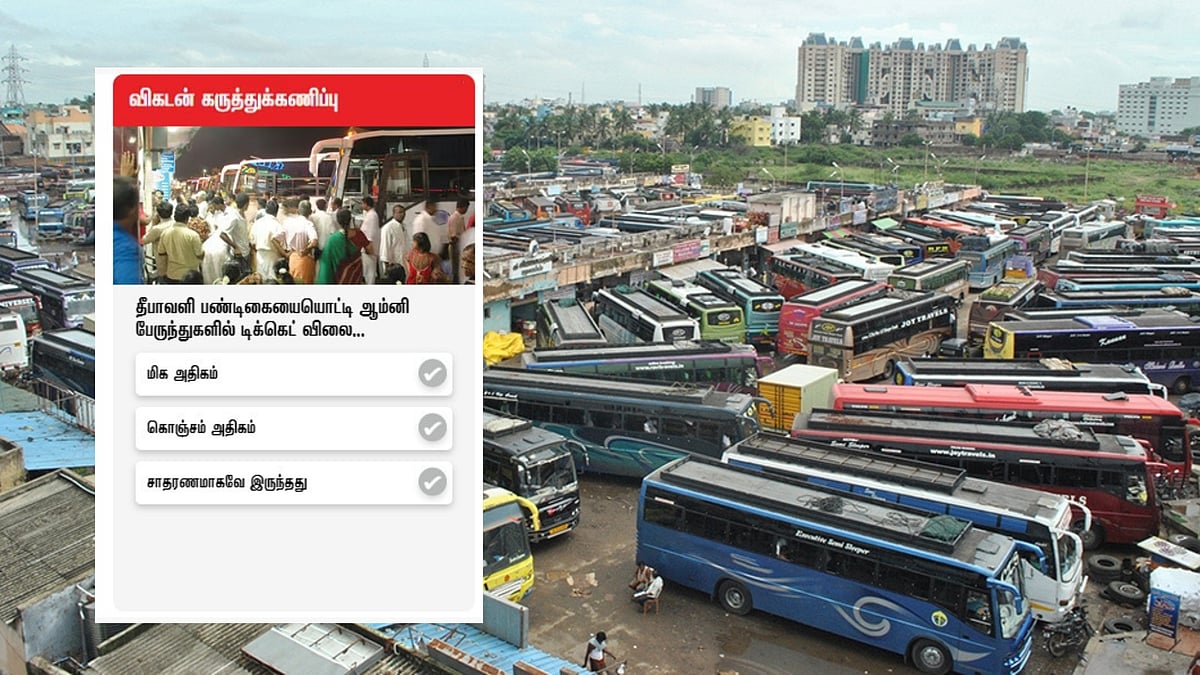 தீபாவளி: `ஆம்னி பேருந்துகளின் டிக்கெட் விலை எப்படி இருந்தது?' - விகடன் கருத்துக்கணிப்பு முடிவு!