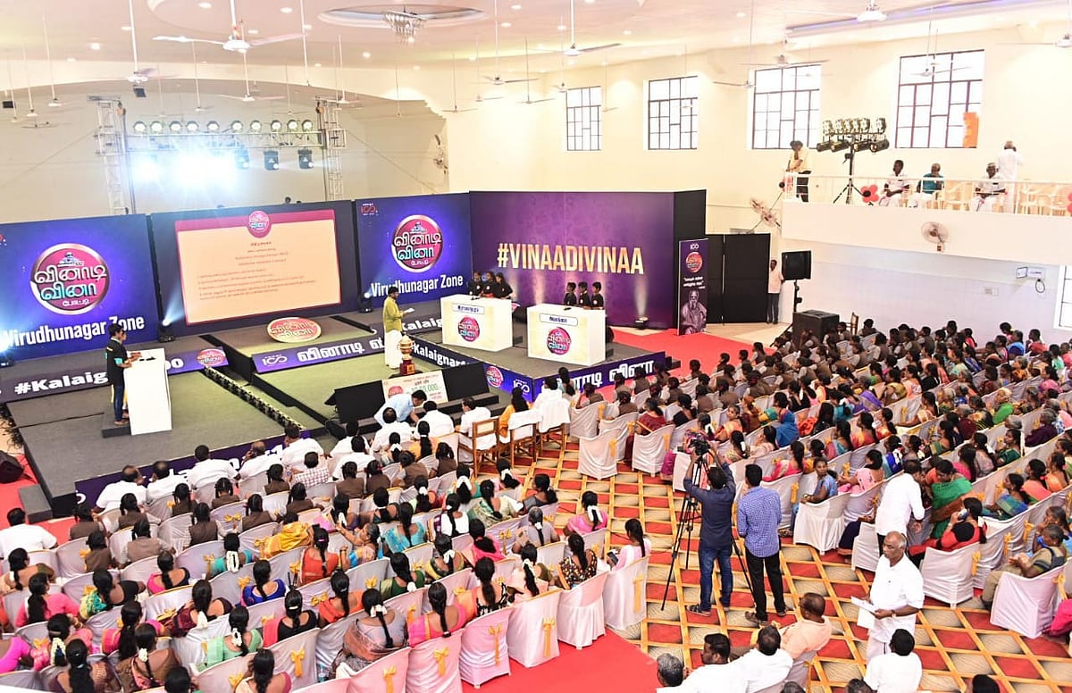 வினாடி வினா