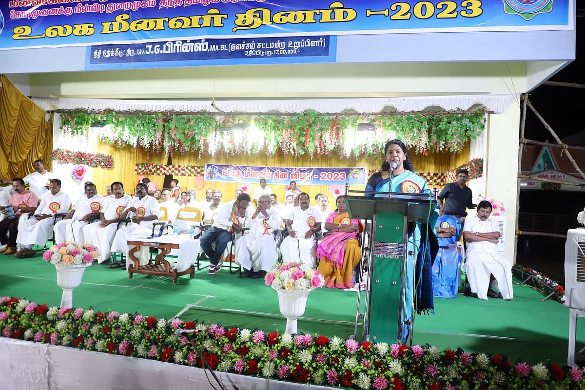 உலக மீனவர்தினவிழாவில் பேசிய கனிமொழி