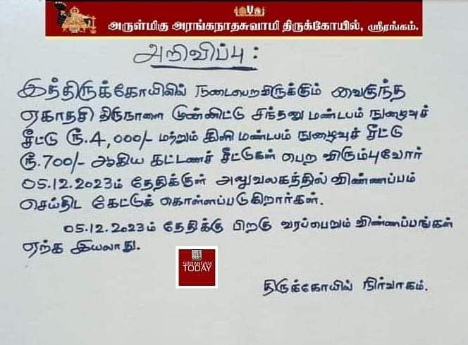 அறிவிப்பு