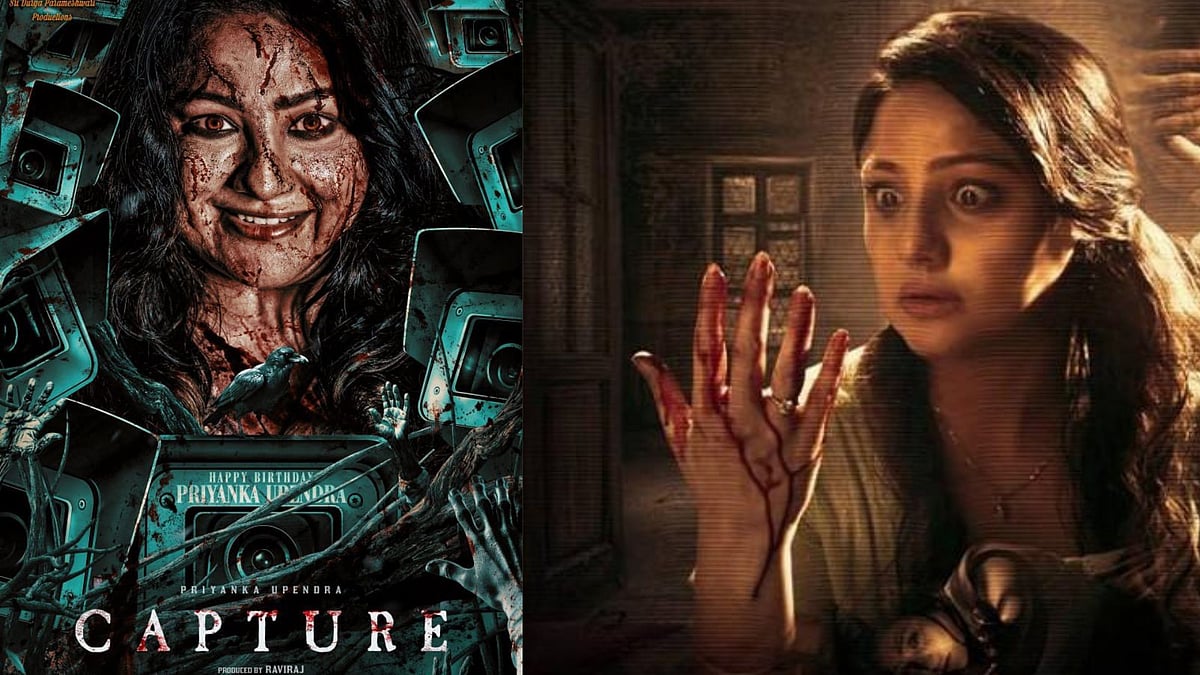 சி.சி.டி.வி கேமரா பார்வையில் ஷூட் செய்யப்பட்ட முதல் இந்தியத் திரைப்படம் - எப்படிச் சாத்தியமானது?