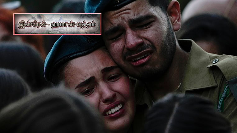 இஸ்‌ரேல் - ஹமாஸ் யுத்தம் 9: இஸ்ரேல் - 75 ஆண்டுகளாக நிரந்தர முற்றுகையில் இருக்கும் தேசம்!