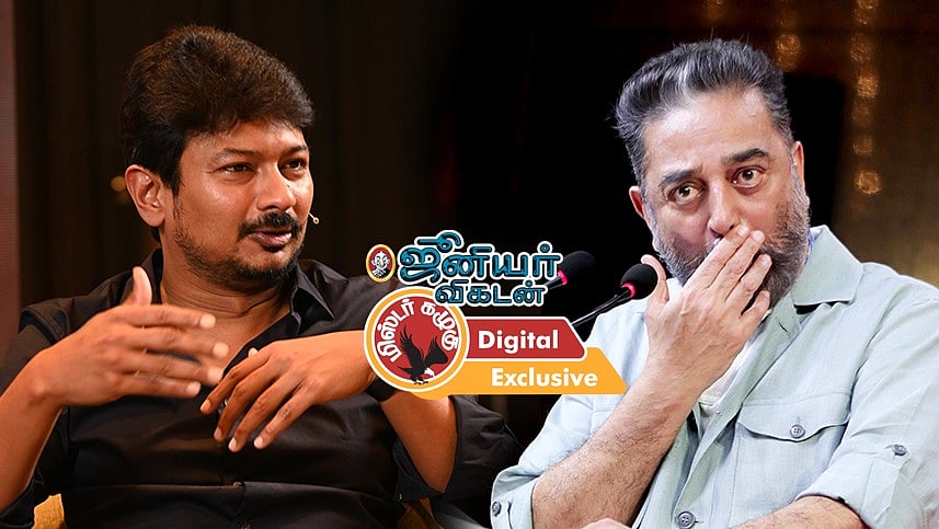 கழுகார் அப்டேட்ஸ்: புலம்பும் தாமரைக் கட்சித் தலைவர் முதல்  விரக்தியில் மநீம வரை!