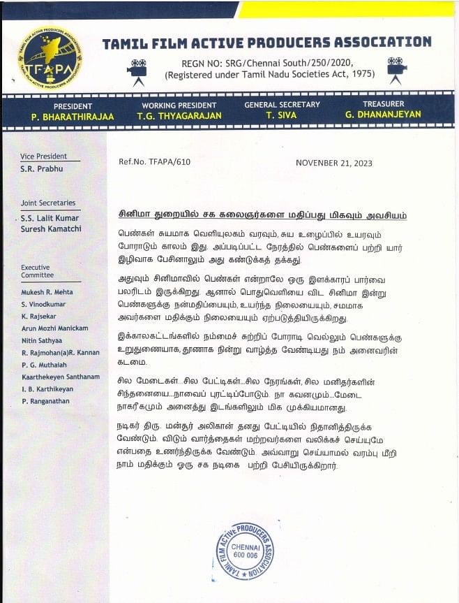 பாரதிராஜா வெளியிட்டிருந்த அறிக்கை