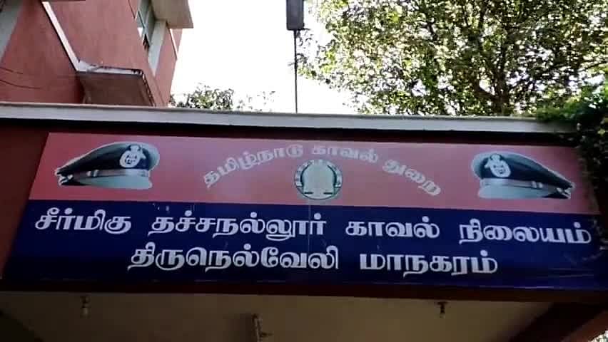 நெல்லை: தாமிரபரணி ஆற்றில் குளிக்கச் சென்ற பட்டியலின இளைஞர்கள்மீது தாக்குதல் - 6 பேர் கைது!
