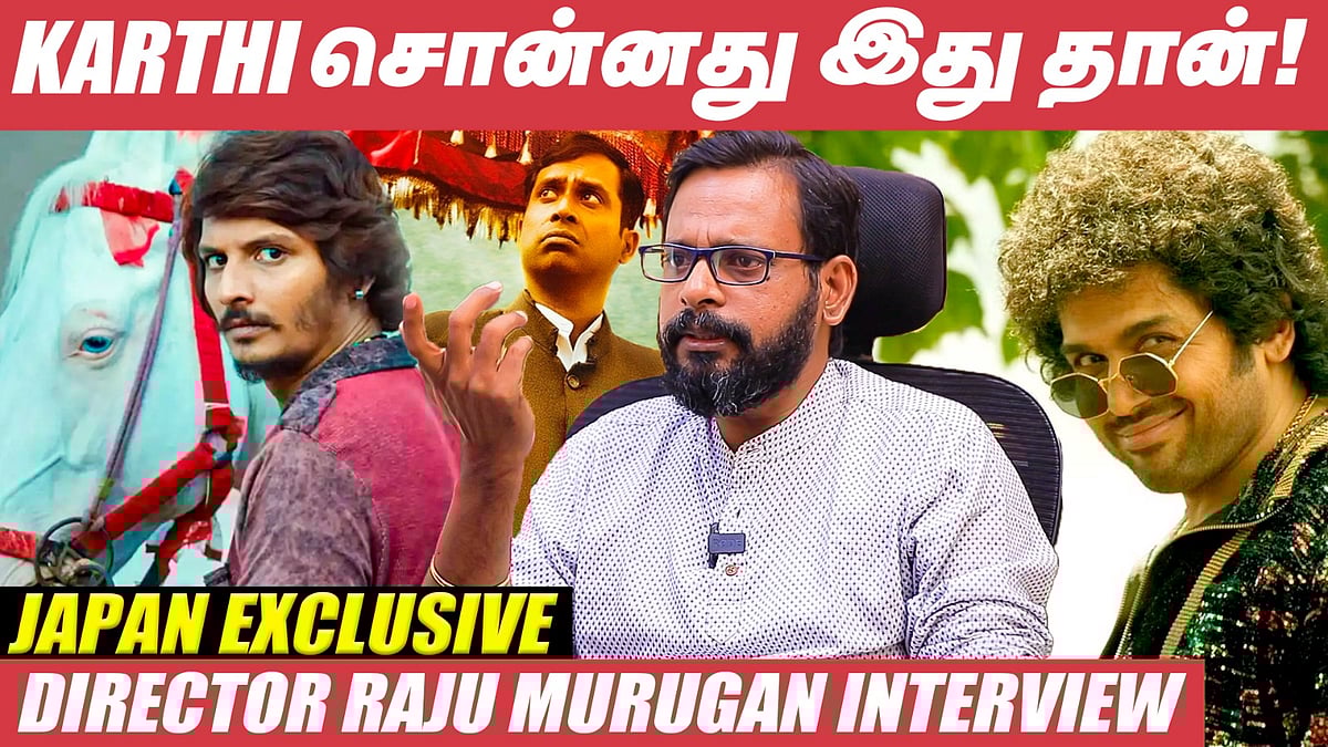 Japan: ``எனக்கு சினிமா, பிசினஸ் எதுவுமே தெரியாது!