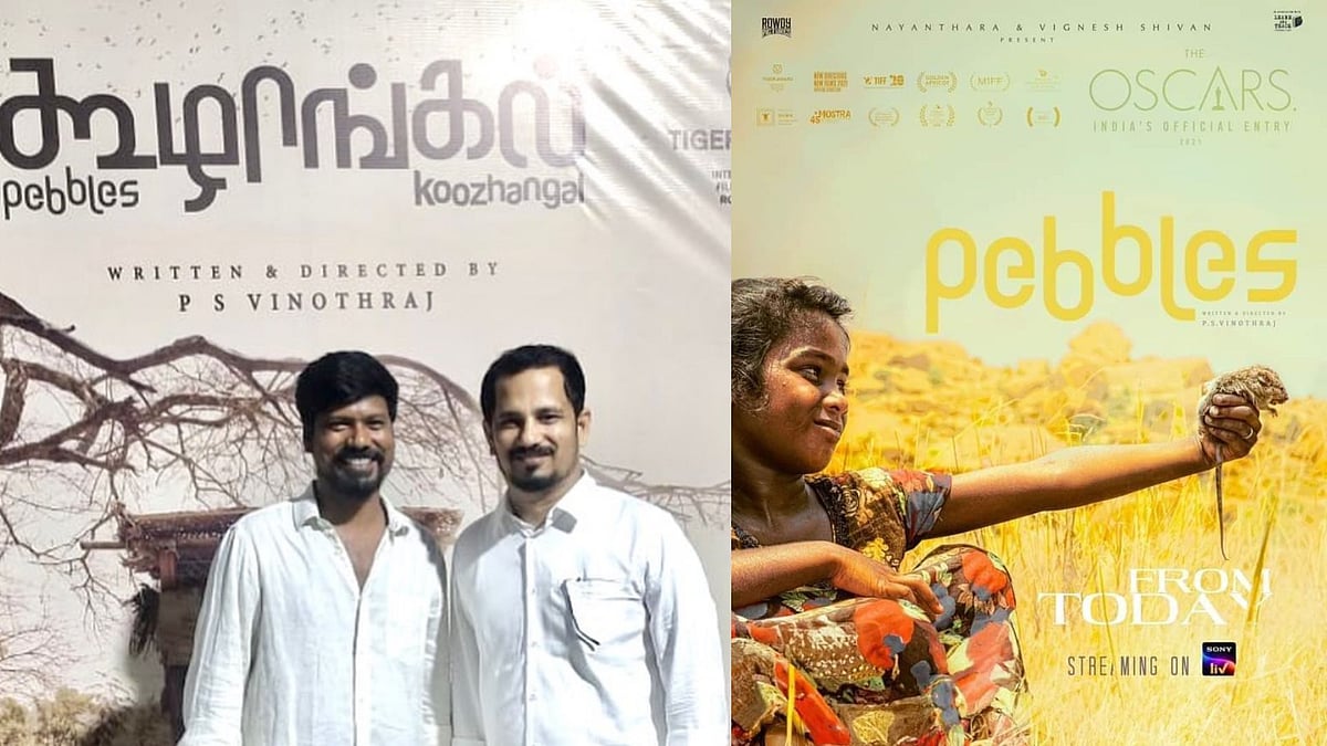 ``கூழாங்கல் திரைப்படத்துக்காக மணிரத்னம் என்னைப் பாராட்டினார் ! 