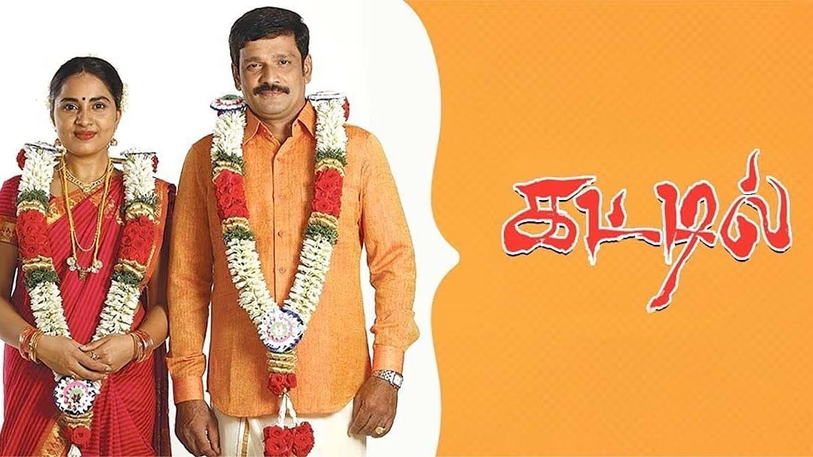 கட்டில் விமர்சனம்: பாரம்பரிய கட்டிலின் வயது 250! படத்தின் கதை, ஆக்கத்துக்கு வயது என்னவோ?