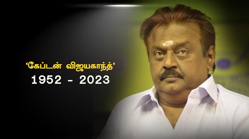 விஜயகாந்த் - Vijayakanth