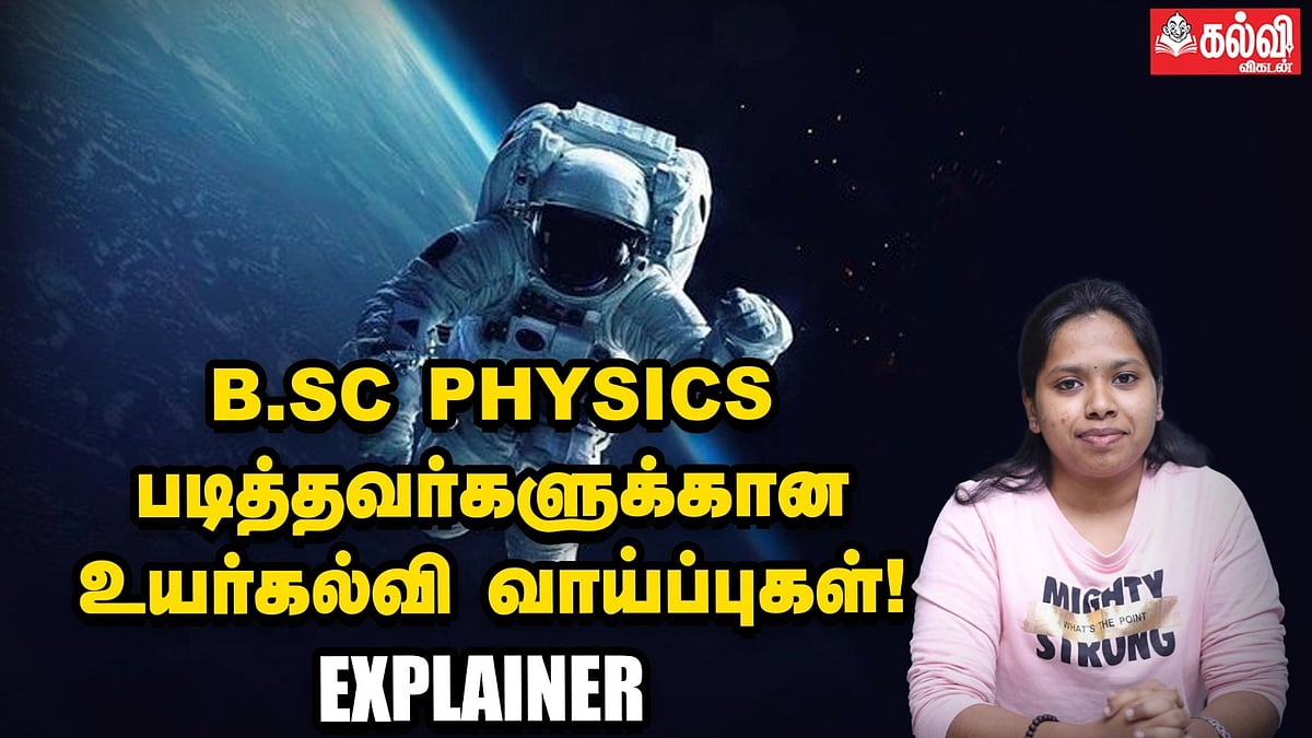 Physics: 35,000 உதவித்தொகையோடு Astro physics படிக்க Best Institutions!| Explainer Video|B.Sc Physics