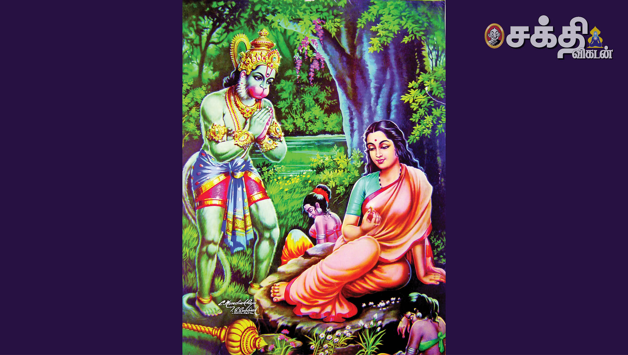 SK-36; Hanuman hands over Signet Ring to Sita – Sri Krishna Saras