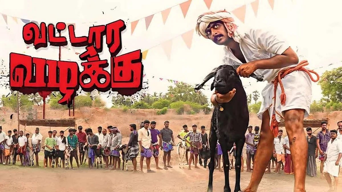 வட்டார வழக்கு விமர்சனம்: சாதியப் பிரச்னைகளுக்கு எதிரான குரல்தான், ஆனால் நடிப்பும் மேக்கிங்கும்?