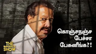 பொன்முடி பதவியைப் பறித்த சொத்துக்குவிப்பு வழக்கு... அடுத்தடுத்த சிக்கலில் திமுக | The Imperfect Show