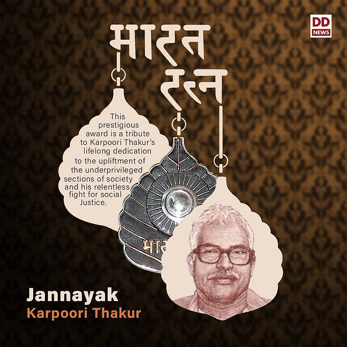 கர்பூரி தாகூர்