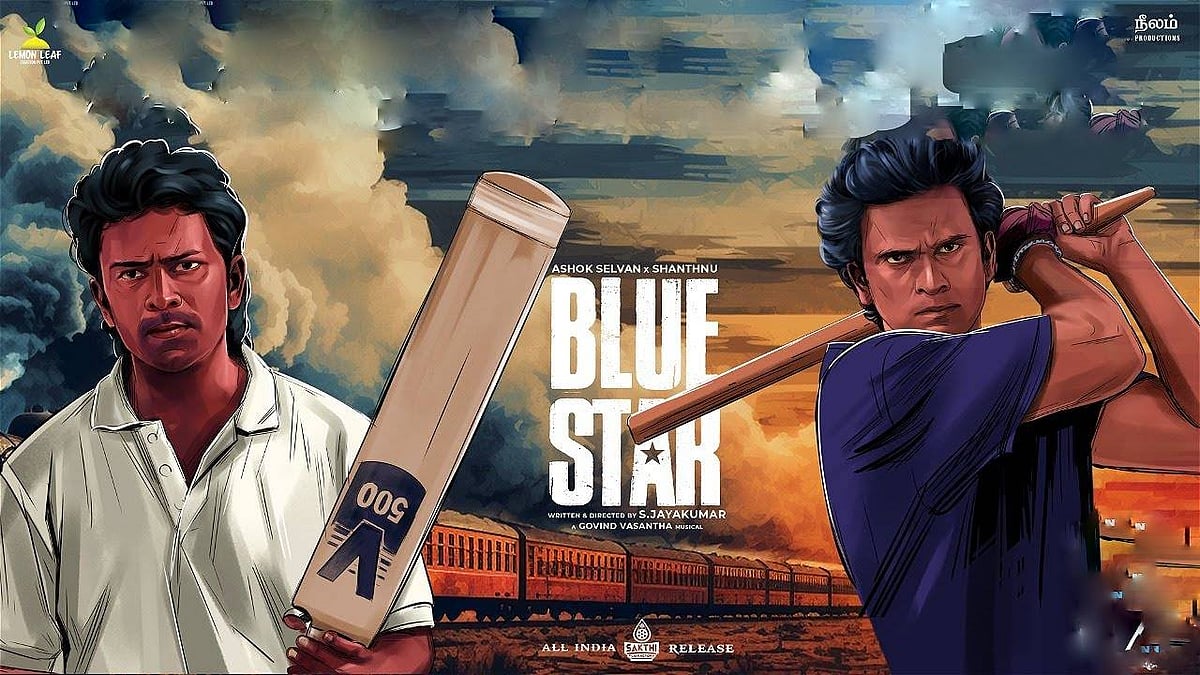 Blue Star Review: கிரிக்கெட்டை வைத்து அரசியல் பேசும் ஜனரஞ்சக சினிமா; ஈர்க்கிறதா, ஏமாற்றுகிறதா?