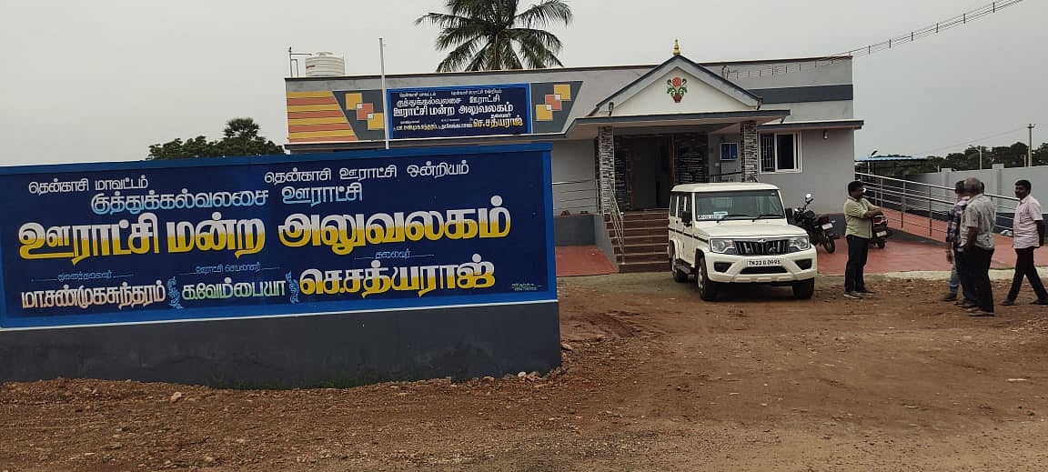 தென்காசி: பிளான் அப்ரூவலுக்கு ரூ.40 ஆயிரம் லஞ்சம்... ஊராட்சி மன்ற தலைவர் உள்பட 2 பேர் கைது!