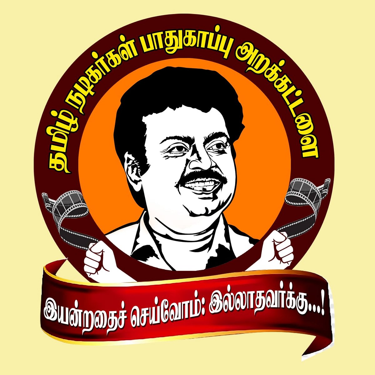 விஜயகாந்த் படத்துடன் `தமிழ் நடிகர்கள் பாதுகாப்பு அறக்கட்டளை' தொடங்கியது ஏன்? - நடிகர் பெஞ்சமின் 